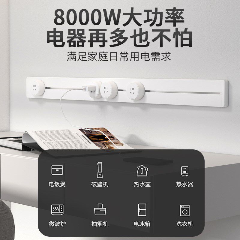 杨柳可移动轨道插l座厨房专用家用滑轨电力导轨明装无线排插接线