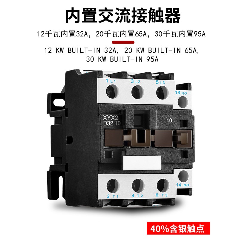 220V/c380V大功率水泵电机远程遥控开关12KW控制开关农田浇灌浇地