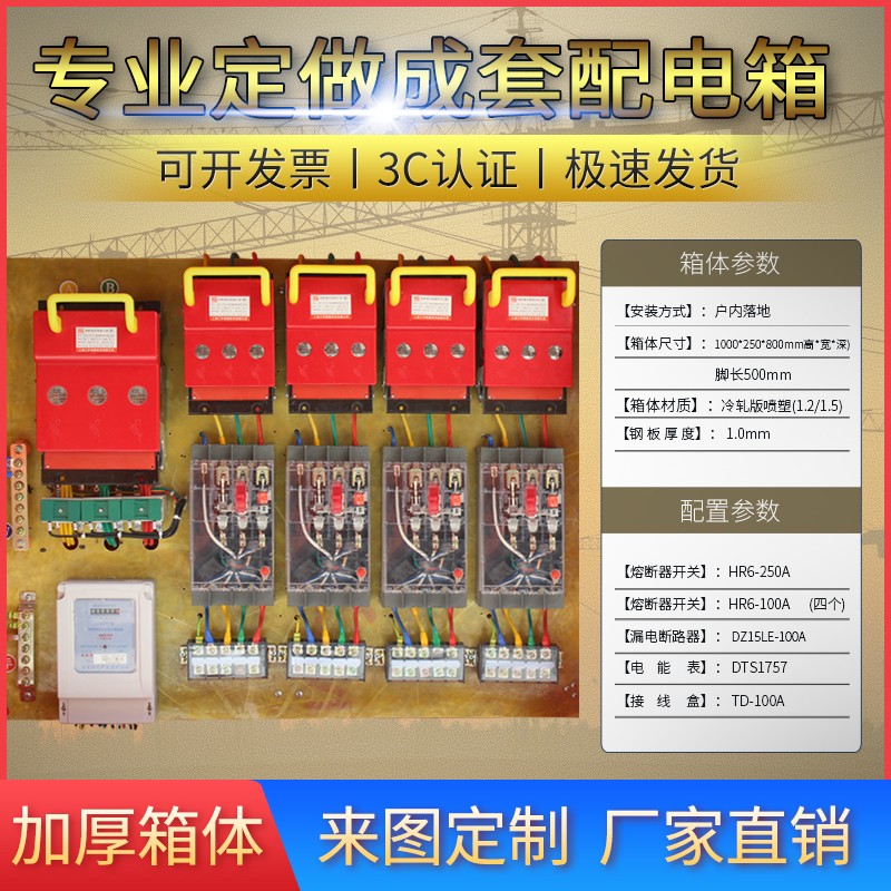 定制工地配电箱二级箱一t级箱三级箱临时成套动力柜箱室外低压建