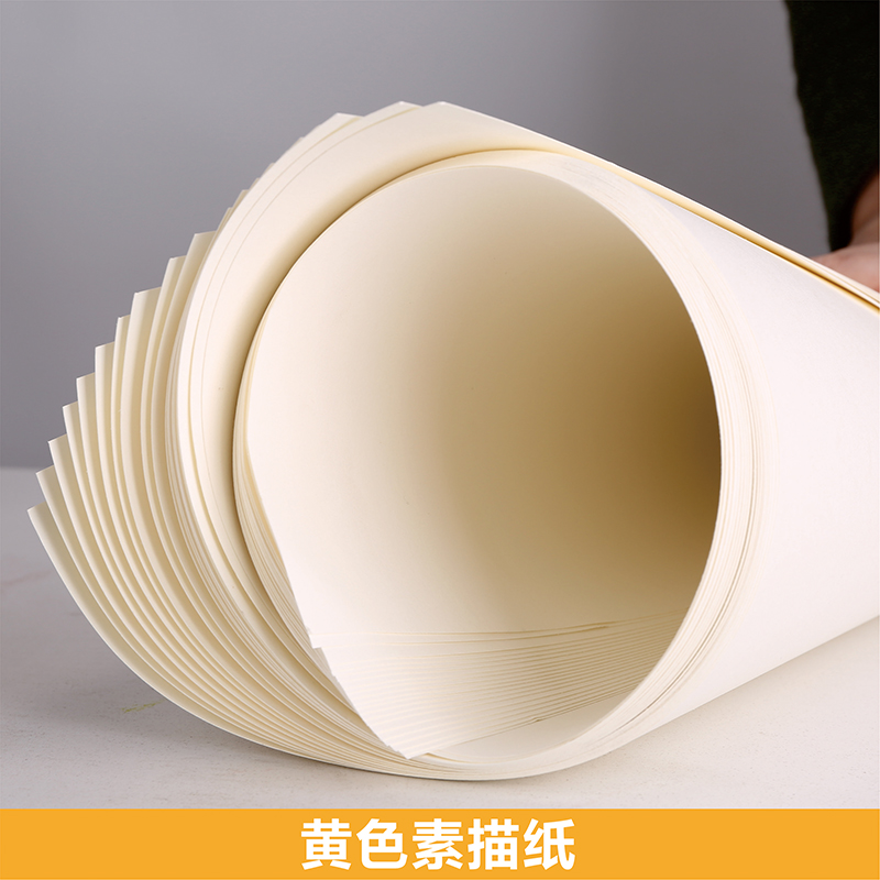 全开2开160g素描纸全开半开w300g230g保定素描纸水粉纸水彩纸包邮