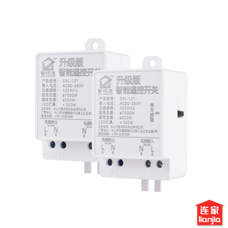 遥控无线开关随意j贴免布线展示柜电源开关智能灯220V控制器穿墙