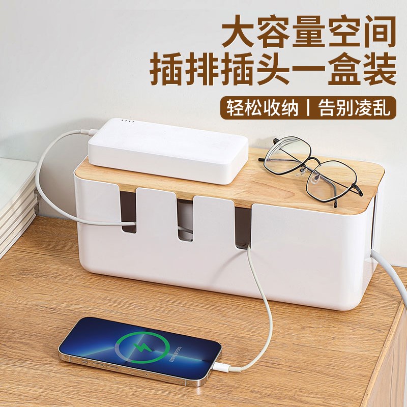 电源线收纳盒桌面集线器插排插座插线板电源线充电器电.线收纳神