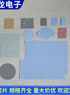 TO-3P3无孔矽胶片247绝缘片三极管硅胶片导热片V三极管绝缘垫片