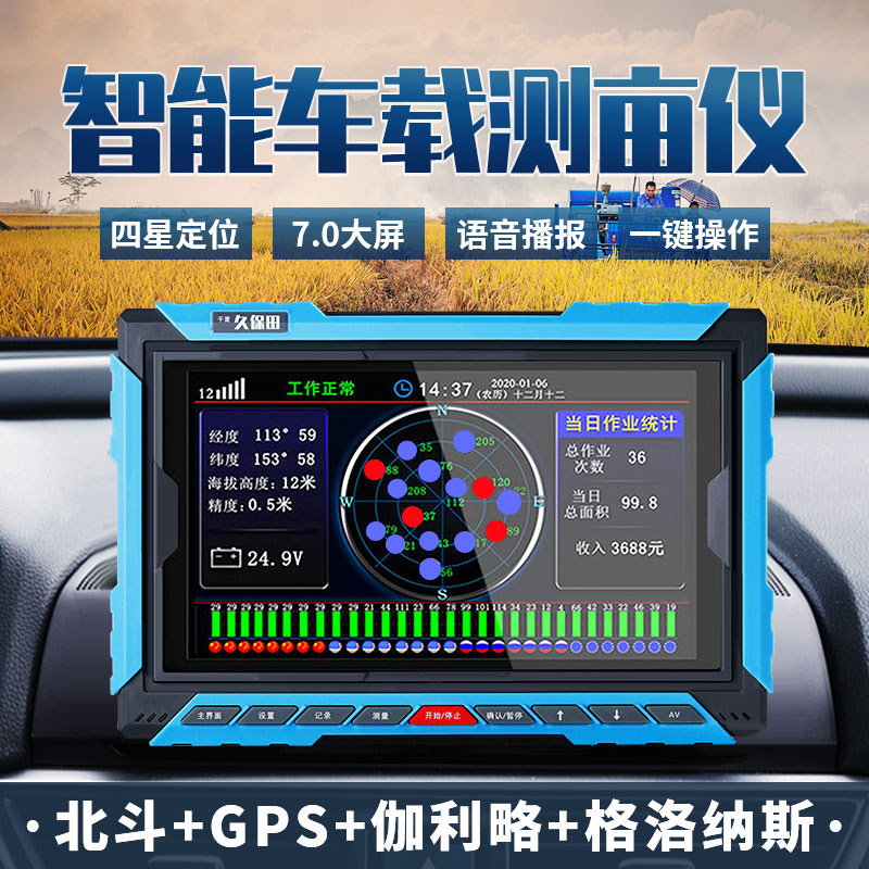 久保田T16高精度GPS量地测亩仪车载T20手持土地面积测.量仪地亩仪