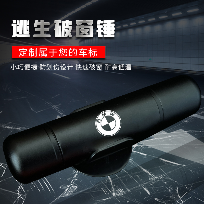 汽车安全锤救生车载破窗神v器多功能撞针逃生器车用一秒应急器逃