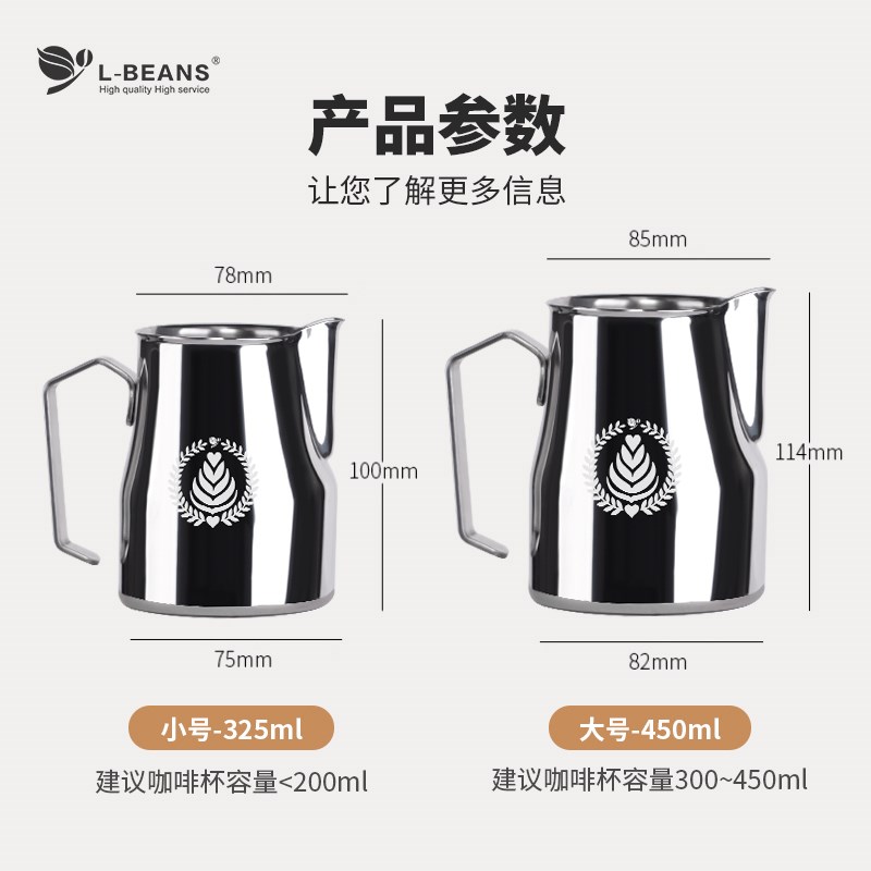 LBEANS意式大肚o打奶不锈钢咖啡拉花缸奶泡杯咖啡师专用长嘴打奶