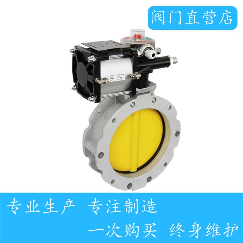 气动粉体蝶阀m 气动水泥蝶阀 气动粉末蝶阀