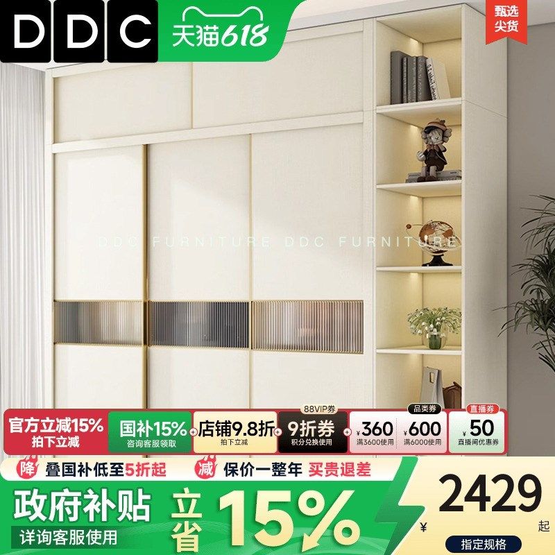 DDC现代简约衣柜家用卧室欧松板推拉门2025年新款组装定制衣橱