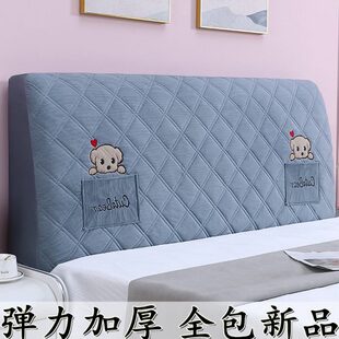 洋气加厚软包床头套罩全包防尘保护套四季 2024新款 通用弹力床头罩