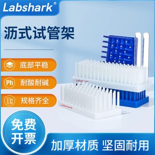 试管架离心管架小号66柱大号102柱白色蓝色沥水架 实验室柱式