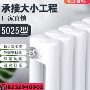 水暖低碳钢集中供暖立式 暖气片家用钢二柱钢制散热器壁挂式 水暖片