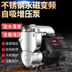 变频全自动增压泵自吸泵220V静音家用自来水太阳能加压泵抽水泵