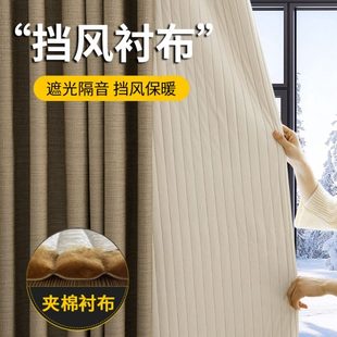 绒夹棉原窗帘加装 防风保暖窗帘衬布卧室遮光隔音2024新款 一层内衬