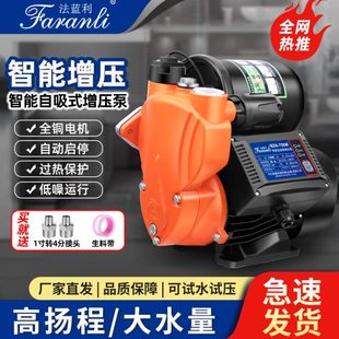 增压泵家用静音全自动自来水220V全屋管道加压抽水泵大功率自吸泵