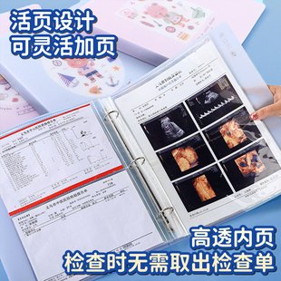 孕检收纳册孕期档案册活页可加页产检怀孕记录册医院报告单b超检