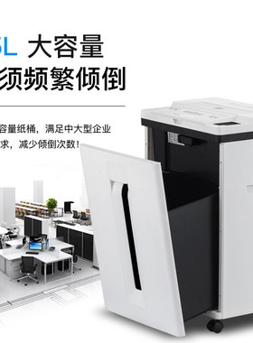 歌派GS-A608全自动碎纸机 5级保密碎纸机办公家用 碎卡碎纸粉碎机