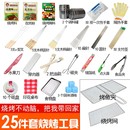 烧烤工具套装 烧烤配件烧烤实用工具家用户外烧烤配件 烧烤用具套装