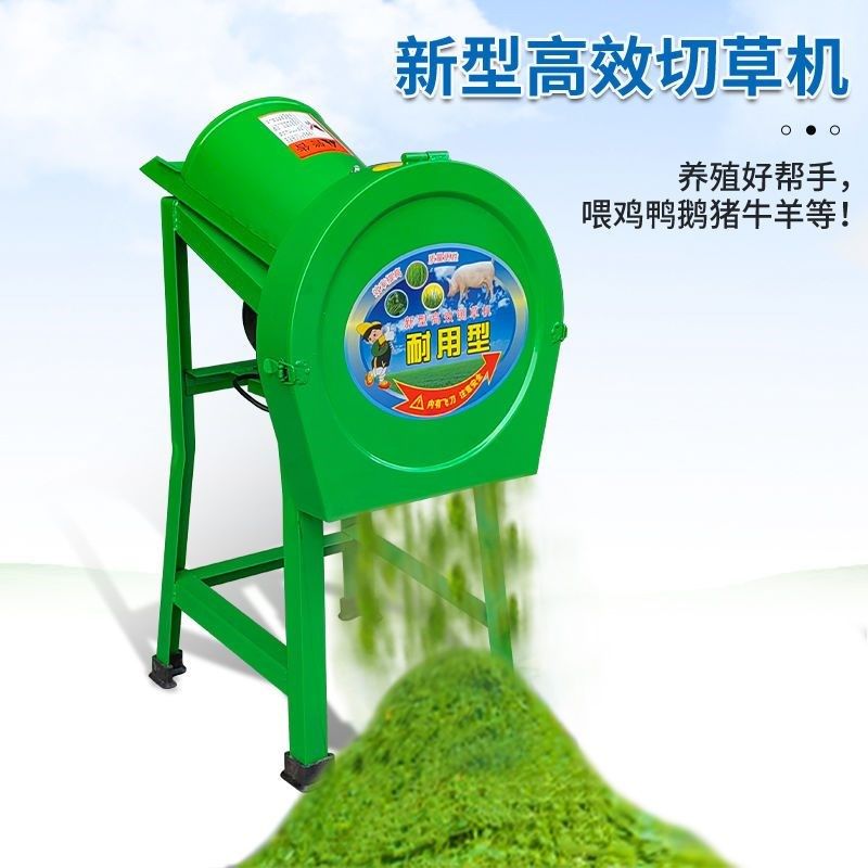 新款切草机碎草机铡草机小型家用养殖鸡鸭青饲料粉碎机打草猪草机