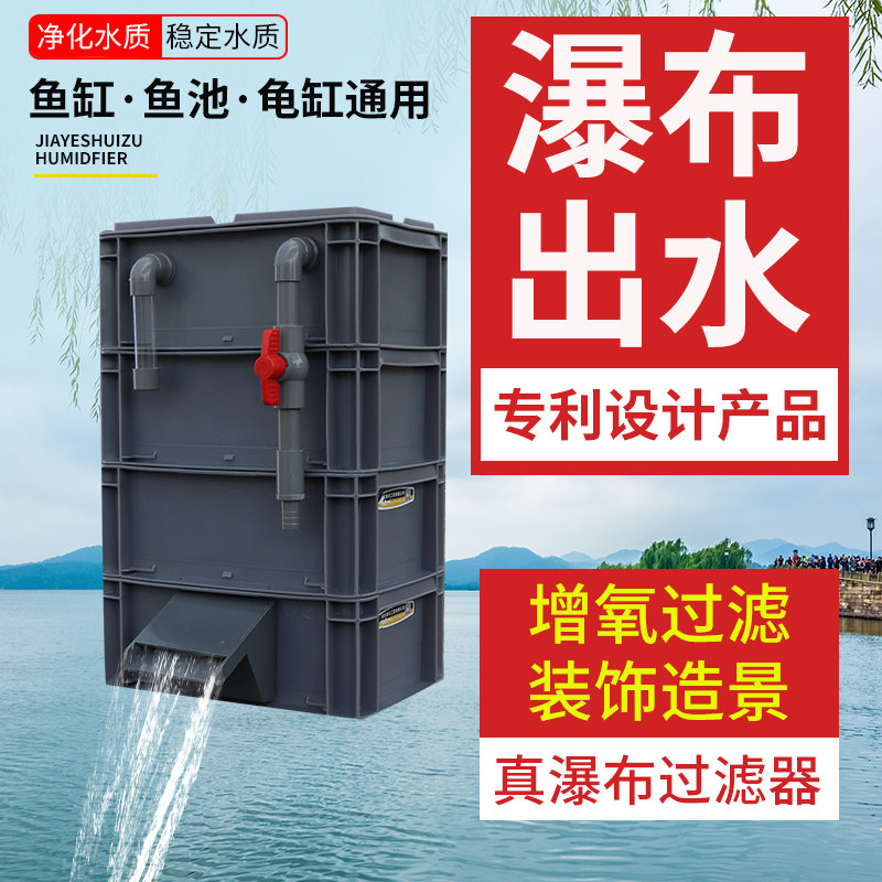 乌龟水池过滤箱自制鱼池周转箱过滤箱全套鱼缸流水瀑布过滤器瀑布