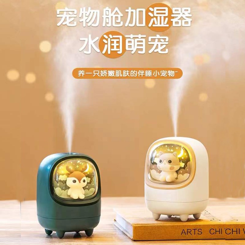 萌宠加湿器小型家用静音少女心礼物可爱办公室USB充电创意香薰机