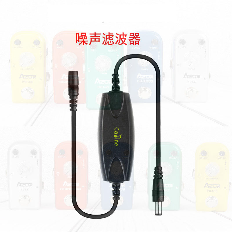 效果器降噪 Caline噪声滤波器 单块综合电源噪音屏蔽Noise Filter