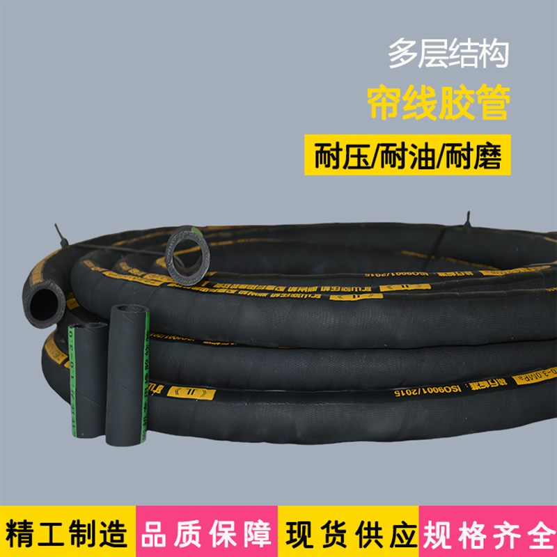 黑色高压帘线缠绕橡胶管空压机凿岩机风镐专用软管皮管夹布橡胶管