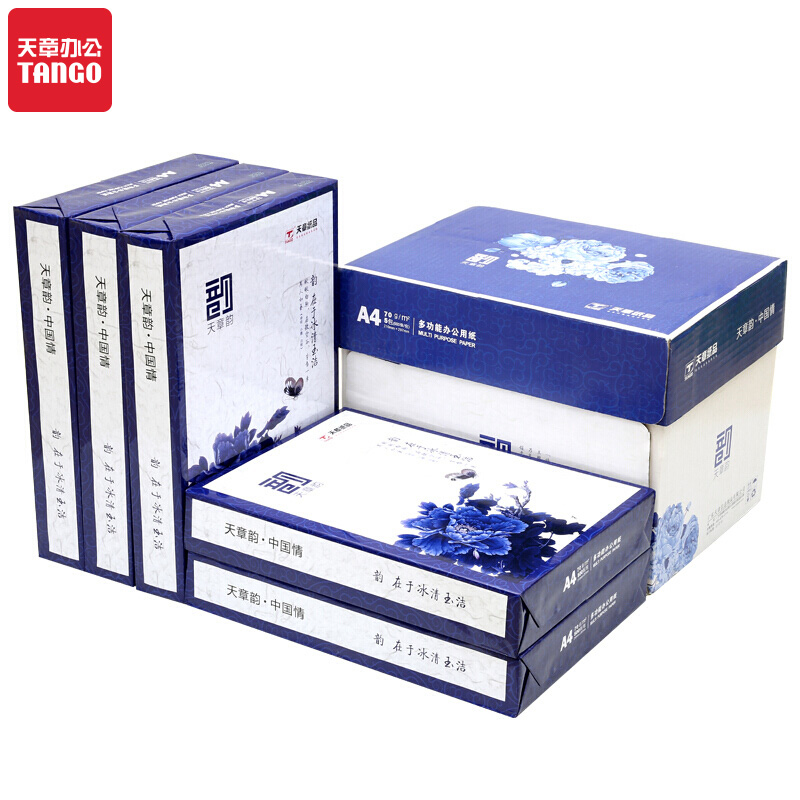 天章韵A4复印纸80克500页打印纸整箱草稿纸白纸双面办公用品包邮