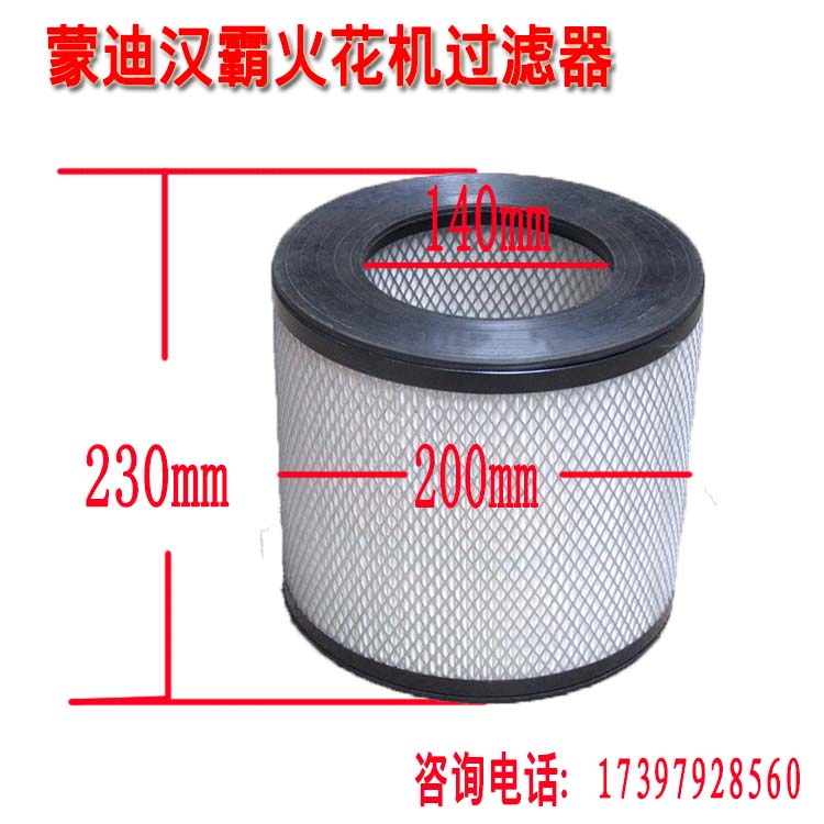 线切割配件 火花机过滤器230中走丝过滤网芯140迪蒙汉霸过滤器200