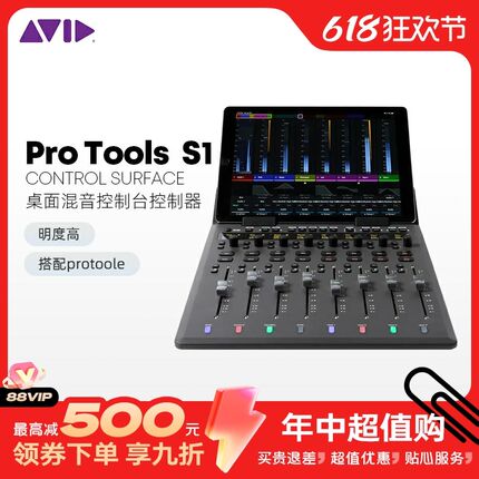 Avid ProTools S1桌面控制台控制器MIDI制作自动调音台录音室行货