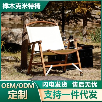 加厚克米特椅子户外折叠椅便携式露营野餐凳可拆卸kermit实木椅子