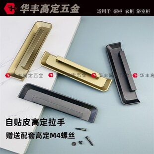 Poliform高定内嵌意式暗装拉手可贴皮柜门嵌入式隐形开槽柜门把手