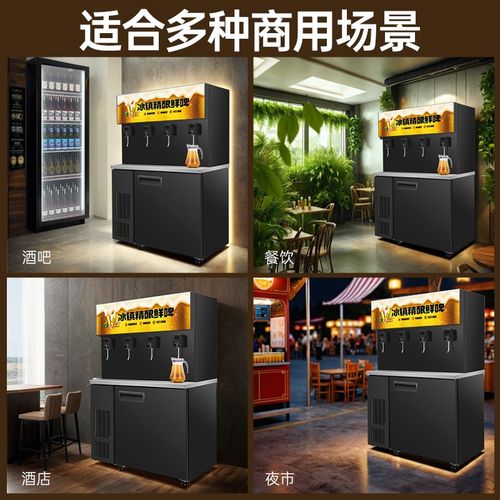 定时款啤酒机扎啤机生啤机鲜啤机商用风冷全自动精酿一体打酒机