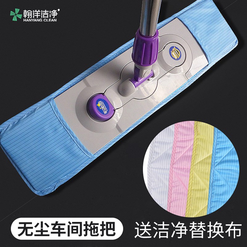 洁净拖把 无尘拖把 工厂无尘车间专用洁净区无尘室防静电拖把平板