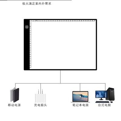 画画拷贝台A4纯白底细黑边刻度临摹板素描绘画拍摄可用拷贝板画板
