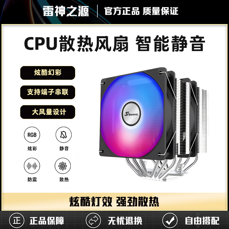 多平台通用4铜管静音温控6热管1151风冷cpu散热器台式主机CPU风扇