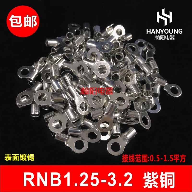 RNB1.25-3.2 紫铜焊口 冷压圆形O型裸端头接线端子1.5-3 1000只