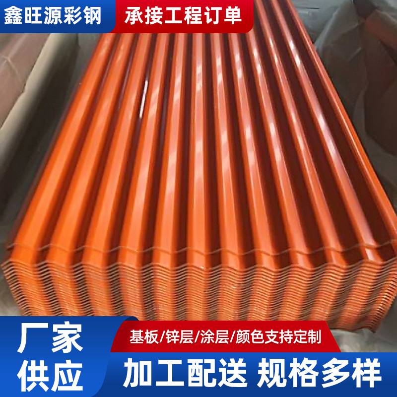 【厂家直销】彩钢瓦压型钢板波浪瓦 量大优惠