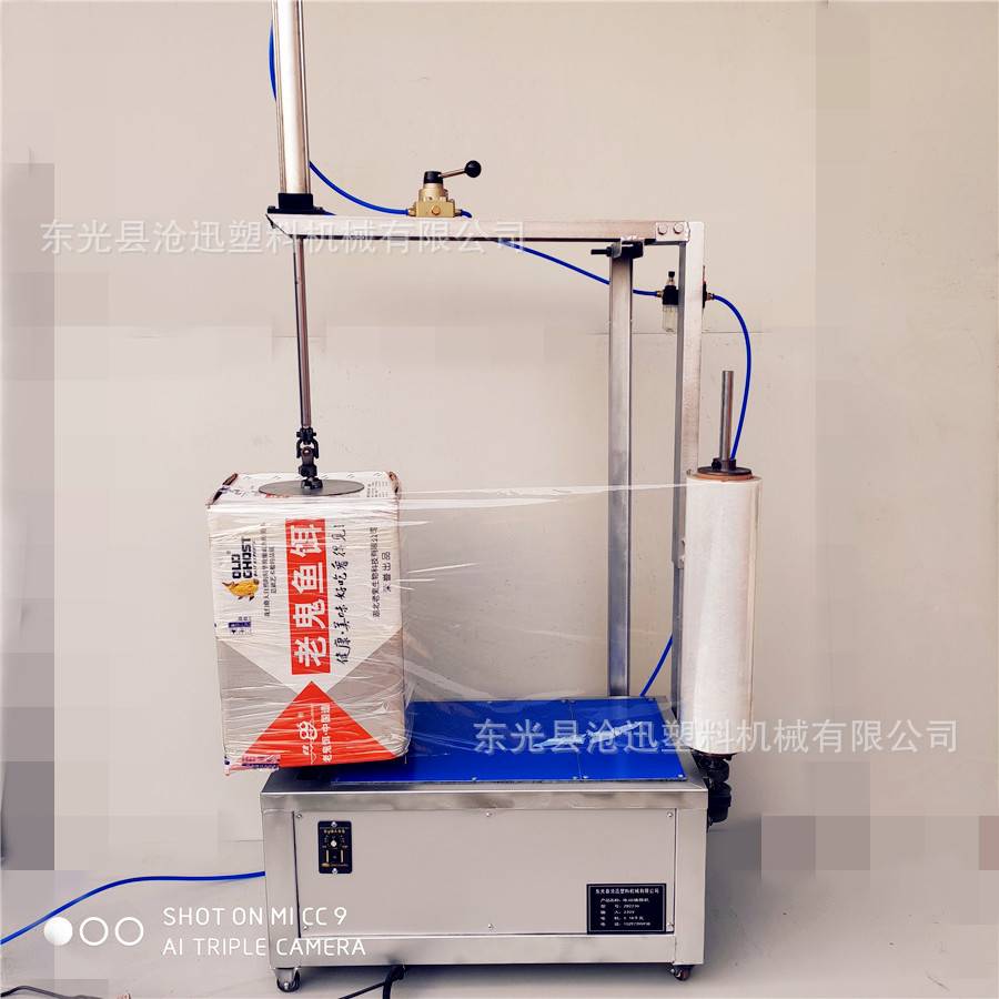 缠绕膜打包机全自动纸箱缠膜机托盘包装机拉伸膜缠绕机手动围膜机