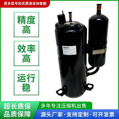 WHP17500AEV-Q9RK适用于海立压缩机WHP13500AEV-C9EQ WHP10100AEV