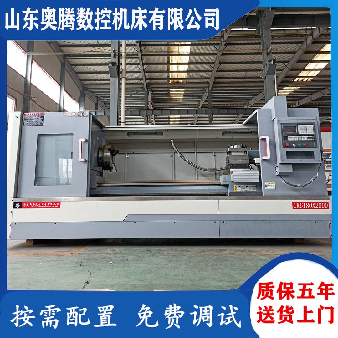 奥腾CK6180X2000数控车床 重型斜齿数控车床6185X5米X8米车床