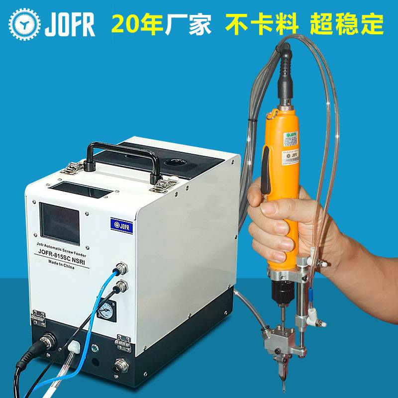 深圳手持式自动锁螺丝机 自动打螺丝机拧螺丝机 手持式自动螺丝机