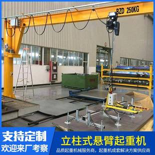 悬臂起重机环链电动葫芦手动60度旋转悬臂吊起重设备 BZD立柱式