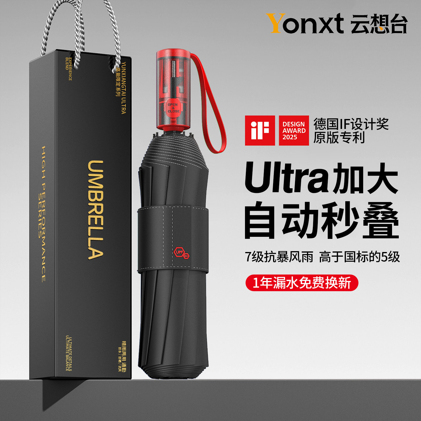 热销爆款10w】7CM宽带免叠机械伞图片