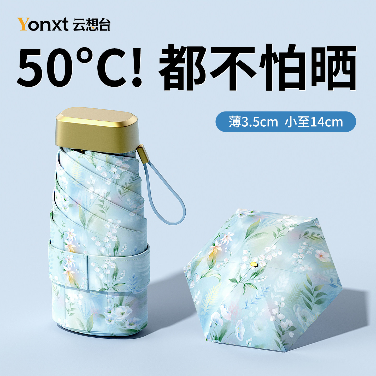 UPF200+防晒王者】230g迷你便携