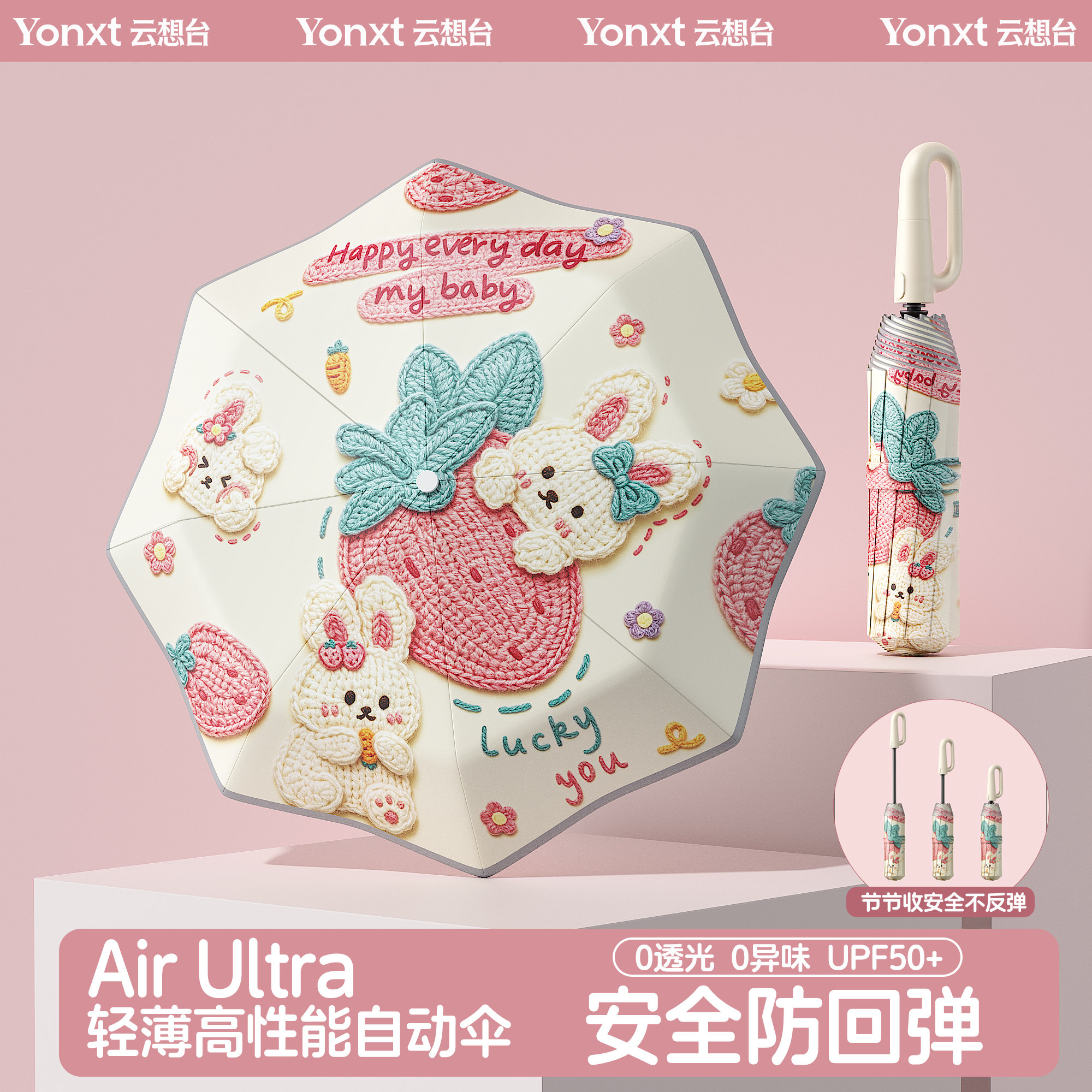 圆角防戳】UPF50+节节收环扣雨伞图片