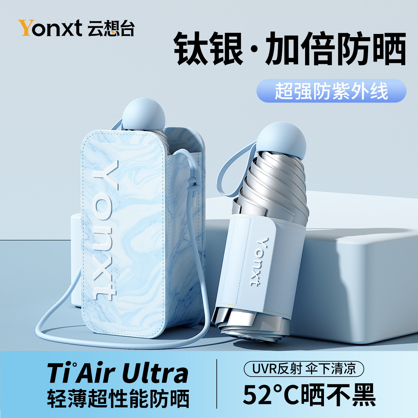 免叠•秒收】进口钛银防晒加倍图片