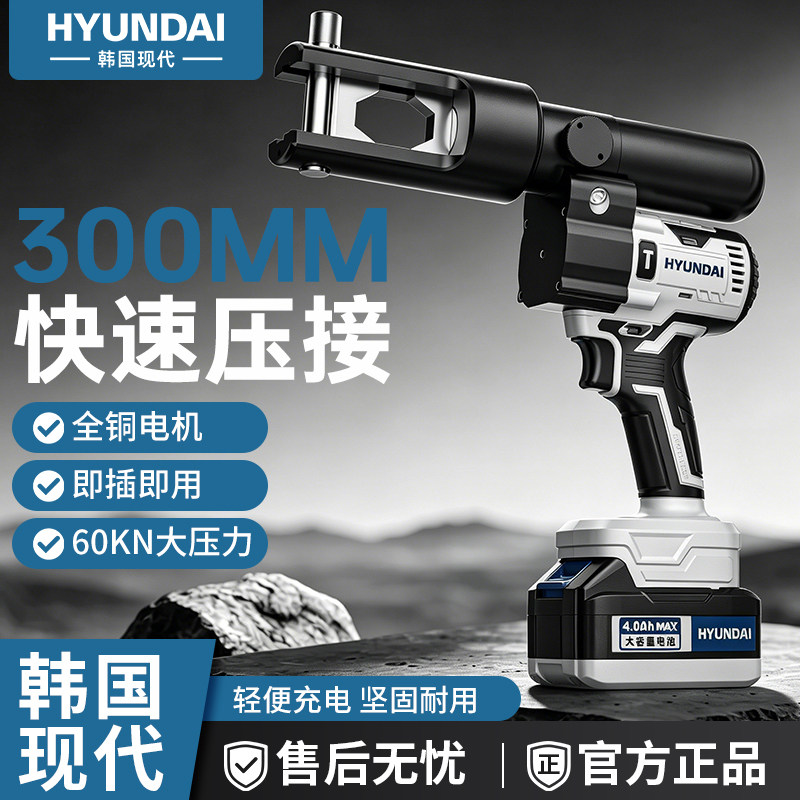 现代电动压线钳锂电液压钳轻型电线电缆液压铜鼻子电工接线钳