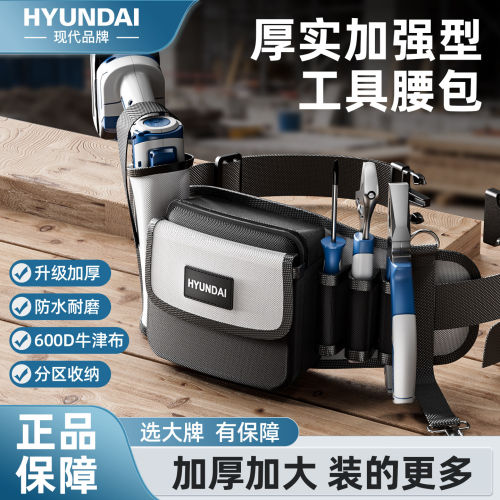 现代多功能便携耐用帆布工具腰包