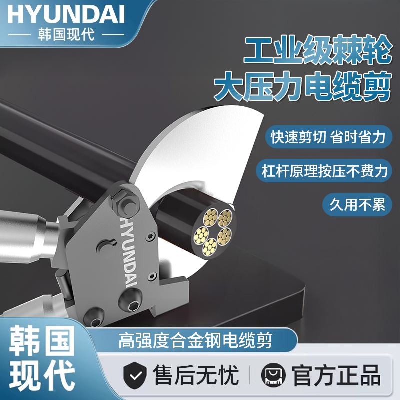 现代棘轮电缆剪齿轮剪刀