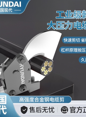 现代棘轮电缆剪钢绞线剪刀钢芯铝绞线铜铝线断线钳线缆剪齿轮剪刀